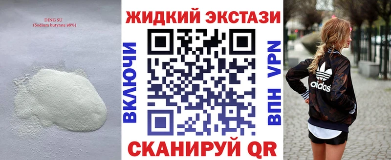 Бутират бутик  Поворино 