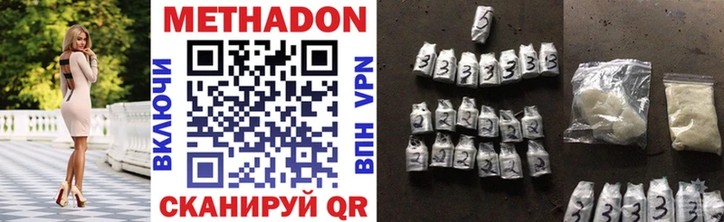 как найти   Поворино  МЕТАДОН methadone 